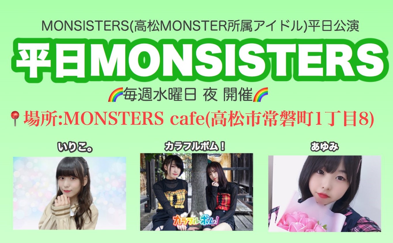 <br />
<b>Warning</b>:  Use of undefined constant the_title - assumed 'the_title' (this will throw an Error in a future version of PHP) in <b>/home/takamatsumonster/www/cafe/wp-content/themes/monster/cat_schedule.php</b> on line <b>172</b><br />
