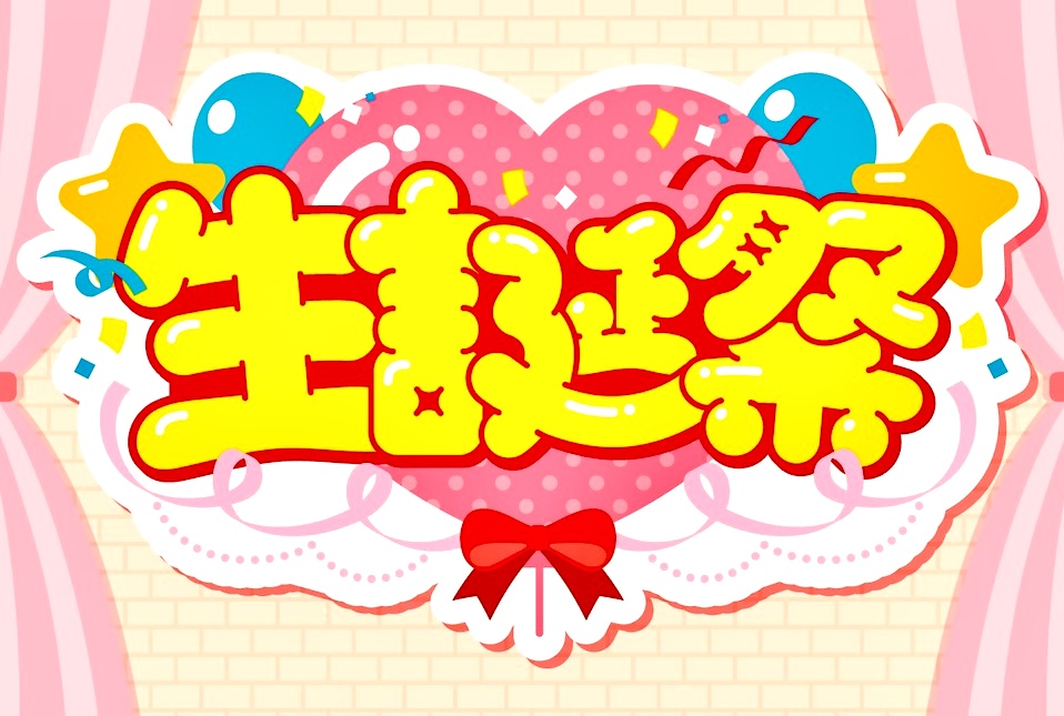 <br />
<b>Warning</b>:  Use of undefined constant the_title - assumed 'the_title' (this will throw an Error in a future version of PHP) in <b>/home/takamatsumonster/www/cafe/wp-content/themes/monster/cat_schedule.php</b> on line <b>172</b><br />
