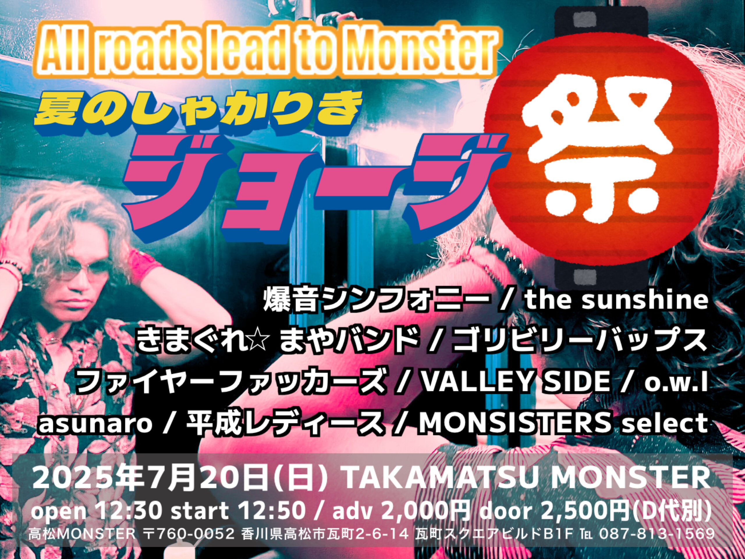 <br />
<b>Warning</b>:  Use of undefined constant the_title - assumed 'the_title' (this will throw an Error in a future version of PHP) in <b>/home/takamatsumonster/www/cafe/wp-content/themes/monster/cat_schedule.php</b> on line <b>172</b><br />
