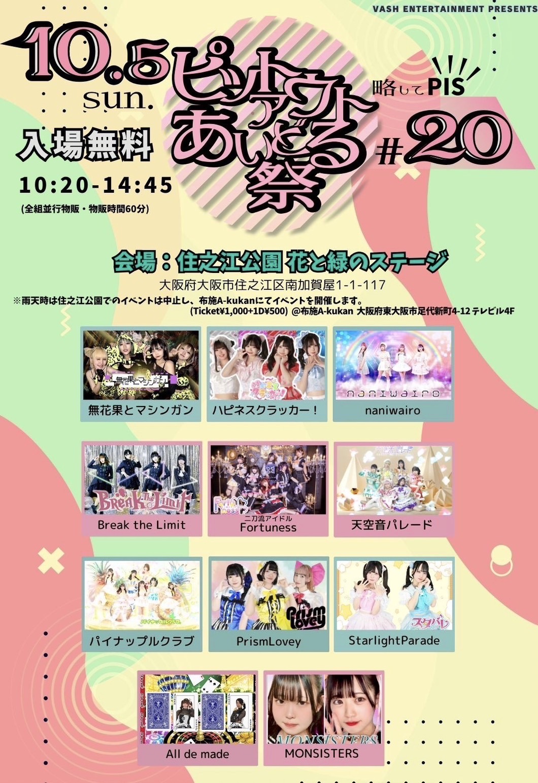 <br />
<b>Warning</b>:  Use of undefined constant the_title - assumed 'the_title' (this will throw an Error in a future version of PHP) in <b>/home/takamatsumonster/www/cafe/wp-content/themes/monster/cat_schedule.php</b> on line <b>172</b><br />
