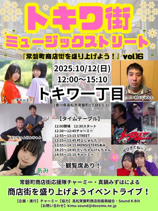 <br />
<b>Warning</b>:  Use of undefined constant the_title - assumed 'the_title' (this will throw an Error in a future version of PHP) in <b>/home/takamatsumonster/www/cafe/wp-content/themes/monster/cat_schedule.php</b> on line <b>172</b><br />
