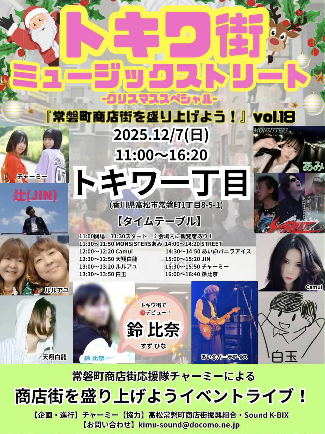 <br />
<b>Warning</b>:  Use of undefined constant the_title - assumed 'the_title' (this will throw an Error in a future version of PHP) in <b>/home/takamatsumonster/www/cafe/wp-content/themes/monster/cat_schedule.php</b> on line <b>172</b><br />
