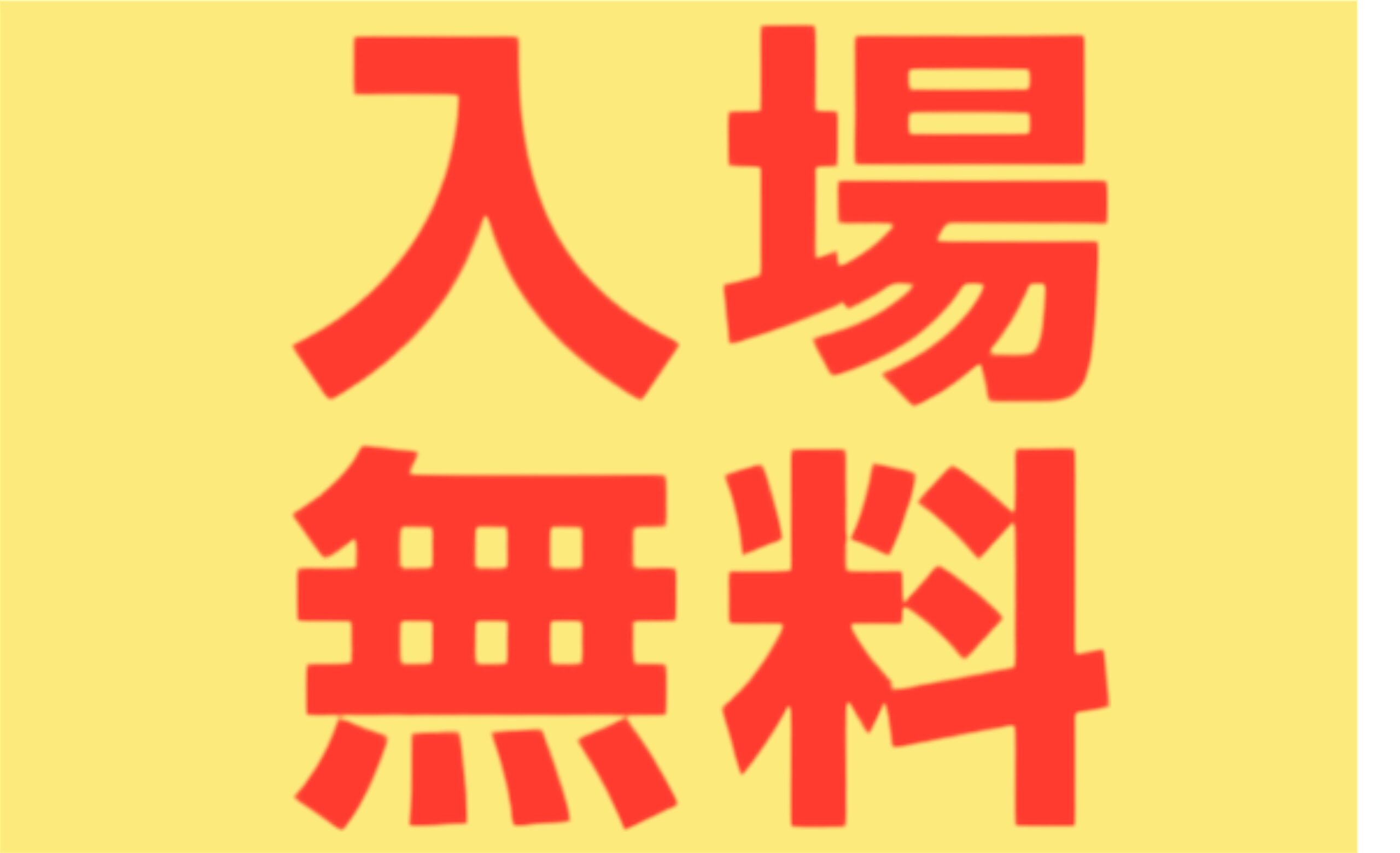 <br />
<b>Warning</b>:  Use of undefined constant the_title - assumed 'the_title' (this will throw an Error in a future version of PHP) in <b>/home/takamatsumonster/www/cafe/wp-content/themes/monster/cat_schedule.php</b> on line <b>172</b><br />
