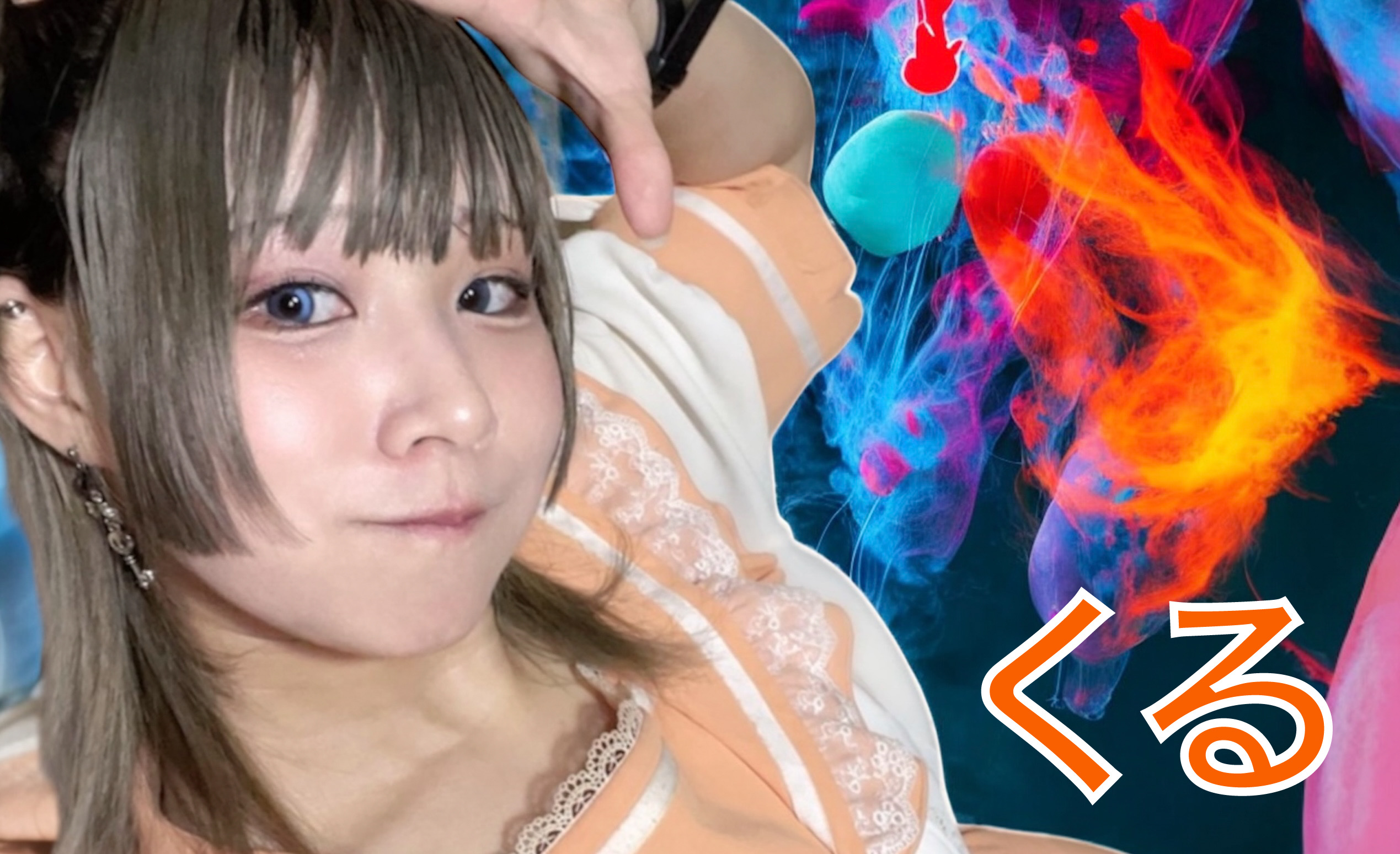 MONSISTERSあみくるとお食事会 @会場未定