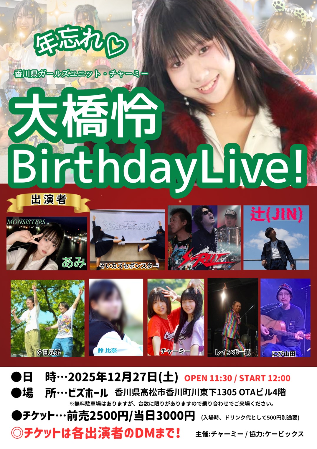 <br />
<b>Warning</b>:  Use of undefined constant the_title - assumed 'the_title' (this will throw an Error in a future version of PHP) in <b>/home/takamatsumonster/www/cafe/wp-content/themes/monster/cat_schedule.php</b> on line <b>172</b><br />
