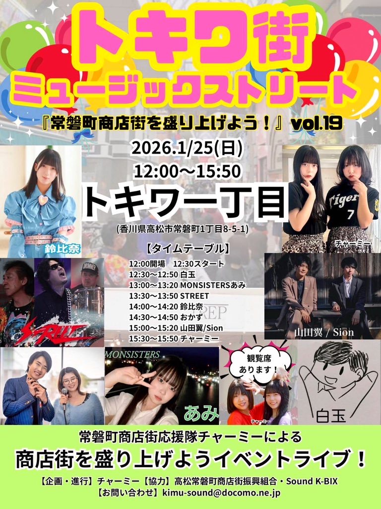 <br />
<b>Warning</b>:  Use of undefined constant the_title - assumed 'the_title' (this will throw an Error in a future version of PHP) in <b>/home/takamatsumonster/www/cafe/wp-content/themes/monster/cat_schedule.php</b> on line <b>172</b><br />
