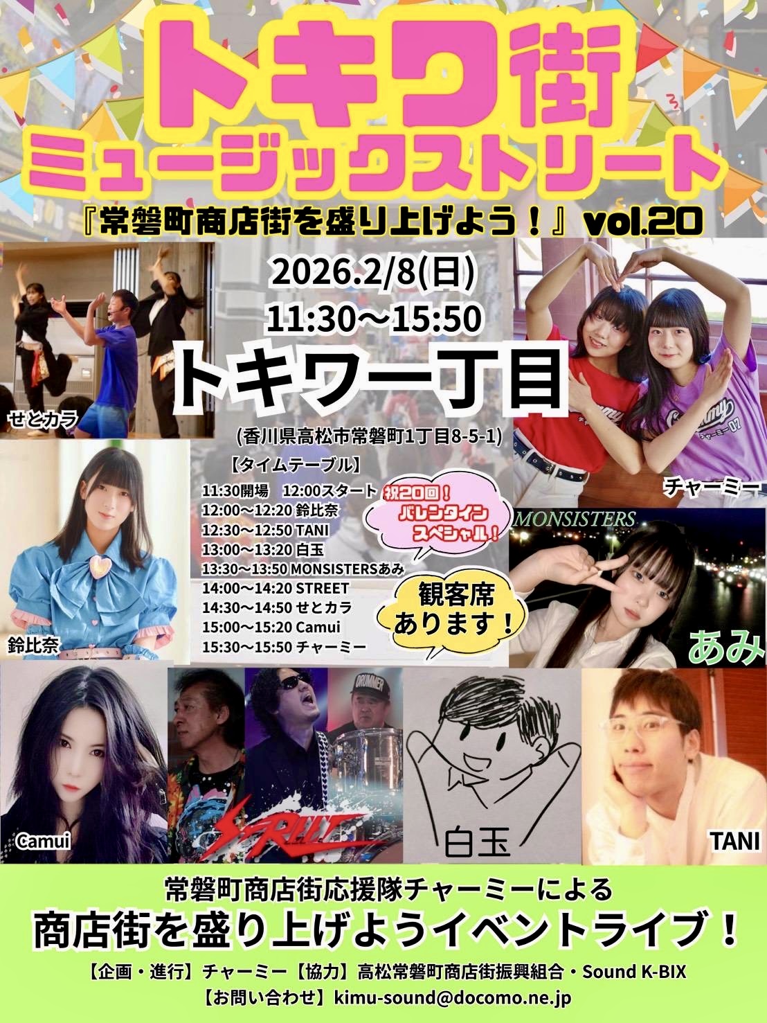 <br />
<b>Warning</b>: Use of undefined constant the_title - assumed 'the_title' (this will throw an Error in a future version of PHP) in <b>/home/takamatsumonster/www/cafe/wp-content/themes/monster/cat_schedule.php</b> on line <b>172</b><br />