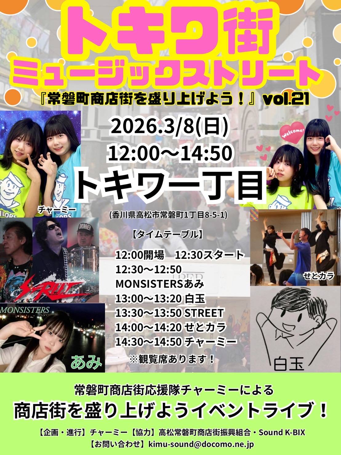 <br />
<b>Warning</b>: Use of undefined constant the_title - assumed 'the_title' (this will throw an Error in a future version of PHP) in <b>/home/takamatsumonster/www/cafe/wp-content/themes/monster/cat_schedule.php</b> on line <b>172</b><br />